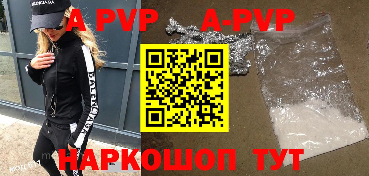 APVP мука  Alpha PVP VHQ  Alpha-PVP СК  Вход с VPN  Альфа ПВП  Кириши 