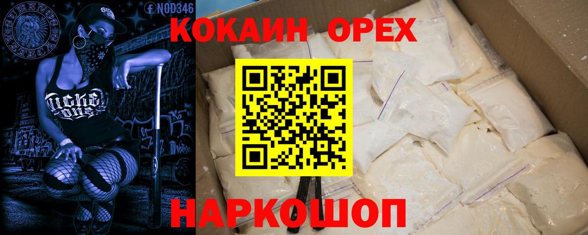 Кириши  Кокаин VHQ  Кокаин VHQ  Вход с VPN 