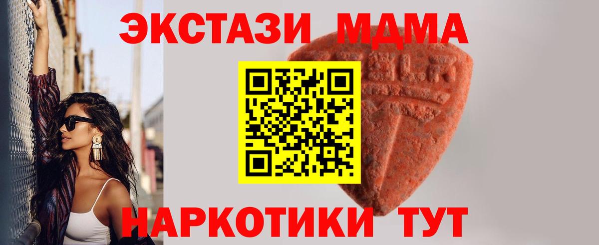 Ecstasy  Ecstasy Дубай  Ecstasy Punisher  Вход с VPN  Кириши 