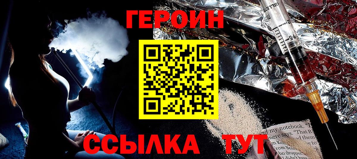 Героин Афган  Вход с VPN  Героин  Кириши 
