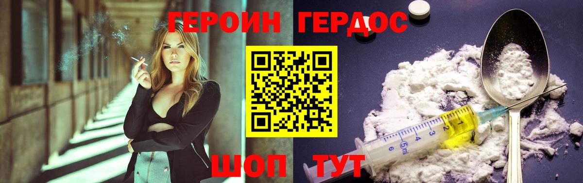 Героин гречка Кириши