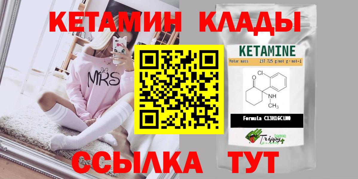 КЕТАМИН VHQ Кириши