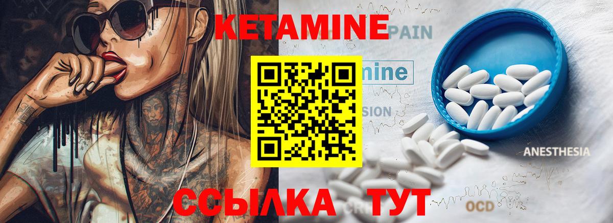 Кетамин ketamine  Вход с VPN  Кириши 