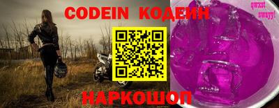бутират Комсомольск-на-Амуре