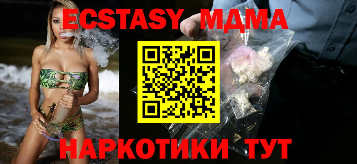 МДМА кристаллы Кириши