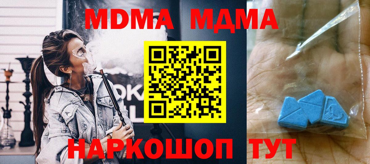 MDMA  Вход с VPN  Кириши  МДМА VHQ 