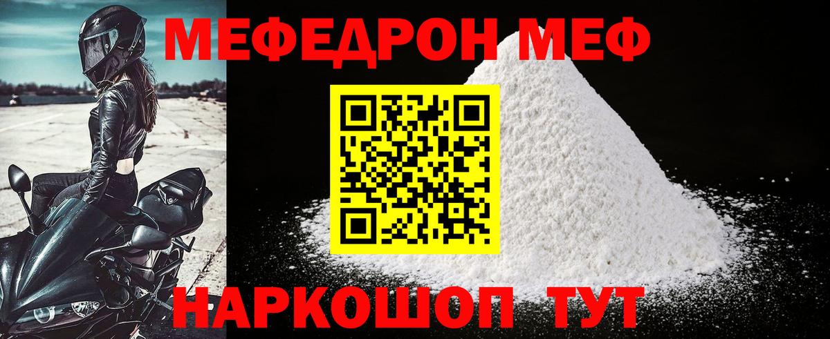 купить наркотик  Вход с VPN  МЕФ кристаллы  Кириши  МЯУ-МЯУ 4 MMC  МЯУ-МЯУ 