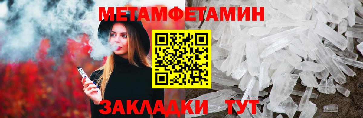 Кириши  Первитин Methamphetamine  Первитин  Вход с VPN 