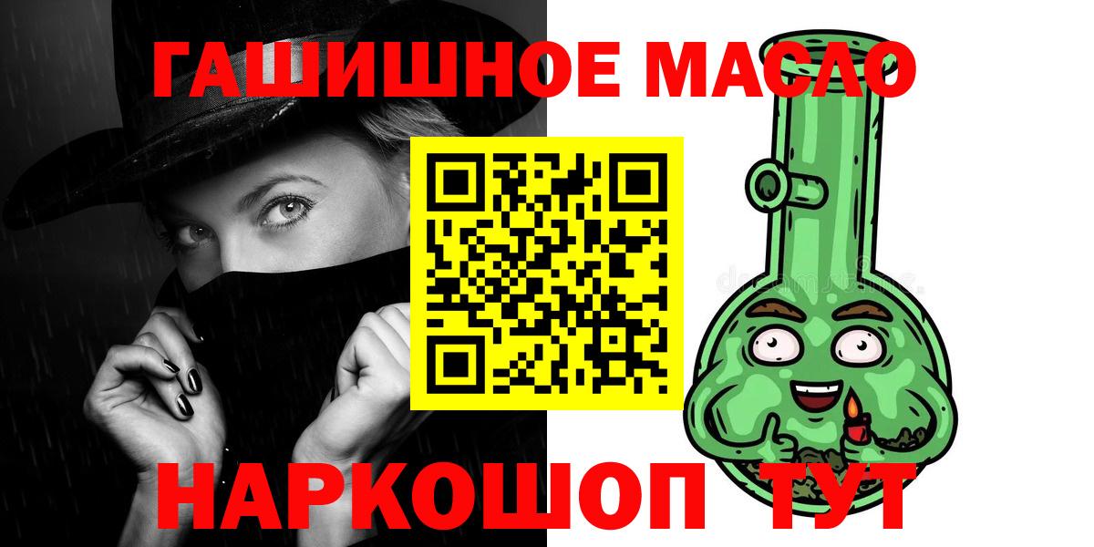 Дистиллят ТГК THC oil Кириши